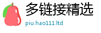 2025精准资料大全免费或7777788888管家婆老家凤凰网